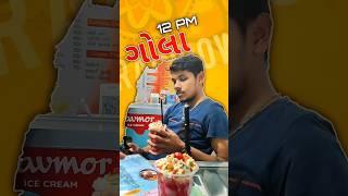 રાત્રે12 વાગે ગોલા ખાધા  #minivlog #himmatpatel09 #gujarati