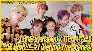 [CC/ENG, CH]나하은(Na Haeun) X 1TEAM(원팀) - 콜라보 촬영 비하인드 1편 (Behind The Scenes #1)