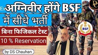 MHA Announces 10% Reservation in BSF Jobs for Ex-Agniveers | Agnipath Yojana | UPSC