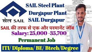 SAIL- Durgapur Steel Plant Recuiremet 2022 | Permanent Job | ITI/Diploma/ BE/ Btech | Salary-30k |