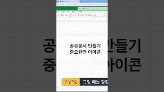 공유문서 만들고 다른사람에게 링크 보내기!! #onedrive #공유
