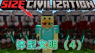 我的世界：体型文明第4集，又一次轮回 #我的世界 #minecraft