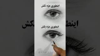 آموزشی که گفتید روگذاشتم بقیشم به زودی میزارم حمایتولایکو سابش باشما️#drawing #طراحی #نقاشی #art