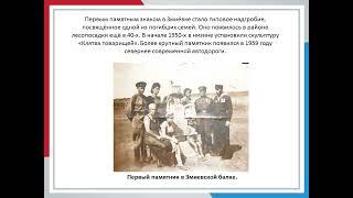Змеевка. Ростов. Навсегда...