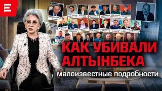 Unpunished: Nazarbayeva, Aliyev, Musayev, Bozhko and others. Who is outside the law? | Elmedia