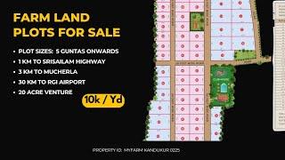 FARM LANDS FOR SALE NEAR SRISAILAM HIGHWAY - 10k / yd - 5 Guntas onwards - Kandukur - Mucherla