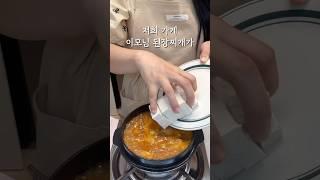 남편도 입덕한 된장찌개 레시피