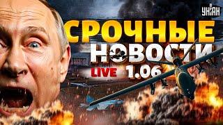 LIVE: Атака на аэродромы: США знали о подготовке! Москва грозит СТРАШНЫМ ответом / НАШЕ ВРЕМЯ