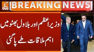 Bilawal Bhutto and Shehbaz Sharif: Key Meeting Scheduled | Breaking News | GNN