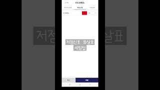 #영웅문 #차트설정  #저점매수 #화살표 #신호 #mts #rsi #보조지표 #차트공부