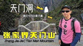 【湖南张家界】Tian Men Mountain 天门山 | Hunan 湖南 | Zhang Jia Jie 张家界 #zhangjiajie #张家界 #tianmenmountain #天门山