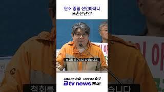 "개발제한구역 해제 재공고 철회하라"…남촌산단 추진 '반발'