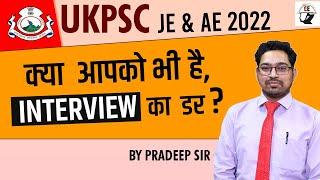 UKPSC JE & AE INTERVIEW PREPARATION  | Interview Strategy | BY PRADEEP SIR