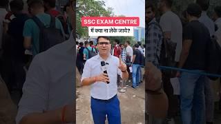 Kya na leke jaye? SSC CGL 2024 Exam Centre #ssccgl #cgl #ssc #cgl #cglover #cglre #ssccglexam