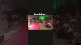 #bundeli #rai#short #status #viralvideo