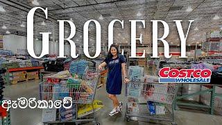 ඇමරිකාවේ බඩු මෙච්චර ගනන් ගිහින්ද  || $800 HUGE COSTCO SHOPPING HAUL ️ || COSTCO DEALS