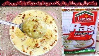 Laziza Rasmalai Recipe | Laziza international Rasmalai Dessert Mix Standard | 10 minute dessert