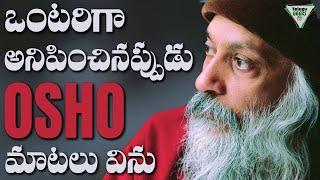 OSHO Philosophy | WATCH THIS! If you're feeling depressed, anxious, sad, or angry  | Telugu Geeks