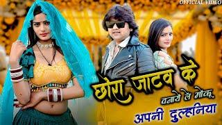 Chora Jatav Ke Banale Moku Apani Dulahaniya || #jatavsong || #bukhar || Pawan Khare Song