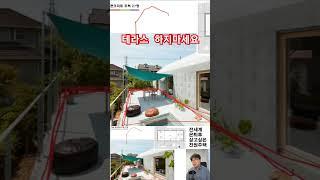제일 필요없는 공간 2층 테라스 #한평짓기 #건축가이현욱 #단독주택 #건축