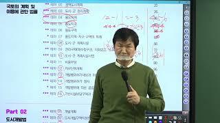 [EBS공인중개사_랜드하나]재수생 전원합격반! 진창환의 부동산공법 2강 [FULL]