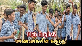 11th English Public Exam 2025 | Students Reaction | Questions Easy Or Tough ?? | Exam Review 2025