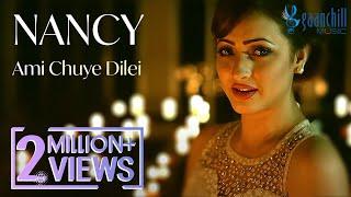 Ami Chuye Dilei | আমি ছুঁয়ে দিলেই | Nancy | Suzena Zafar | Asif Iqbal | New Bangla Song