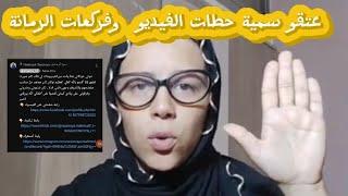 سمية كاتستافز الزوجة الأولى  باش تخرج تجاوب