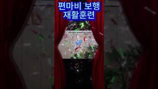 #분당삼성재활운동센터#보행재활훈련#재활운동센터#뇌경색#재활치료#운동치료#물리치료#오리역#허리디스크수술후재활운동#목디스크후재활운동