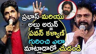 Prabhas and Allu Arjun Shocking Comments On Pawan Kalyan - #Prabhas #Allu Arjun