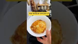 #mizanurrahmanazahari #shyakhirshadazhari #cookingrecipes #ahmadulla #recipe360p