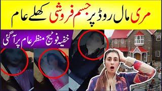 Murree Mall Road Latest Breaking News | Details By Zunaira Mahum | Secret Video Reveled Video Viral