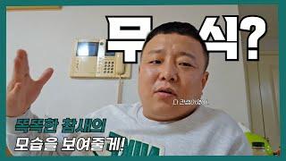 [조선참새] 내가 무식하다고? 오늘 제대로 보여줄게! #참새 #lh플릭스