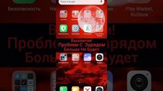 ВАЖНОЭТО СИЛЬНО САДИТ ВАШУ БАТАРЕЮ [Nt Преимущество]