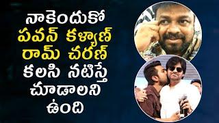 Sai Rajesh about Pawan kalyan & Ram Charan Multistarrer || Pacckup