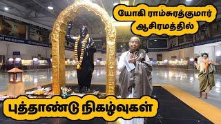 New Year Events at Yogi Ramsuratkumar Ashram | Yogi Ramsuratkumar | Tiruvannamalai | Ma Devaki