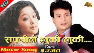 Sapanima Luki Luki | Izzat Movie Song | Shree Krishna Shrestha | AB Pictures Farm | B.G Dali