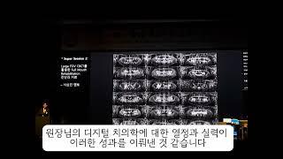 2023 캐임마클 심포지엄 김효겸 원장님 강연
