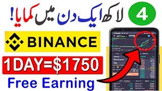 Binance Earning - How to Earn Money From Binance | Binance se Paise kaise kamaye | Trading #MONEY