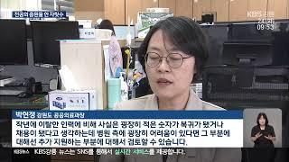 2025. 6.24. KBS강릉 930뉴스