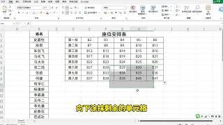 一列姓名批量放入表格里速度就是这么快 #excel技巧 #职场加分技能 #文员