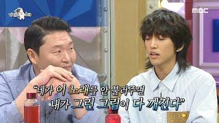 [라디오스타] 싸이의 세 치 혀(?)에 넘어간 이승윤,MBC 220504 방송