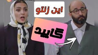 مغزکثیف(قسمت هشتم) @مغزهایکثیف