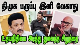 திமுக பருப்பு இனி வேகாது|JOURNALIST MANI|DMK TROLL|DMK FAILS|SAVUKKU SHANKAR INTERVIEW|NM TROLL