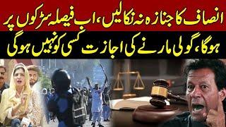 "Aliya Hamza Ki Lahore High Court Ke Bahar Media Talk | Imran Khan Ki Rehayi Ki Darkhwast"