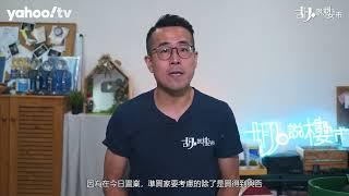 胡‧說樓市｜愈跌愈不敢入市? 兩個因素籠罩樓市｜Yahoo Hong Kong