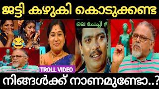 ലെ ചേച്ചി:എന്നെ കൊല്ലാതിരിക്കാൻ പറ്റോ |  Maithreyan  | Holy Blunders