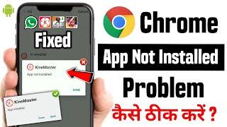 App not installed problem 2024 | Chrome se app install nahi ho raha hai | App not installed