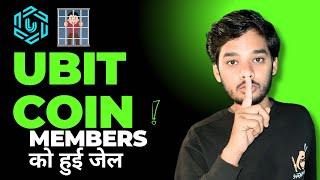 Ubit Coin Members Arrested | Ubit coin Update | Ubit Coin Latest News | Ultraverse coin update