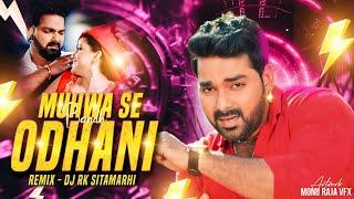 Muhawa Odhani Se | Bhojpuri Remix |#Pawan_Singh | Dj Rk Sitamarhi | Old Hits Bhojpuri Dj Song